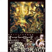 LIGHT NOVEL OVERLORD VOL 1-12