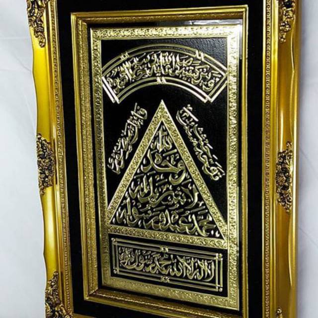 Kaligrafi Khatam An-Nubuwwah Bahan Kuningan