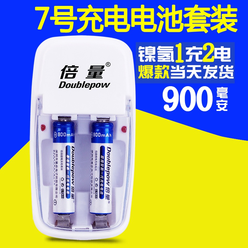 DOUBLEPOW Charger Baterai 2 slot for AA/AAA with 2 PCS AAA Battery Rechargeable NiMH 900mAh - DP-B01 - White