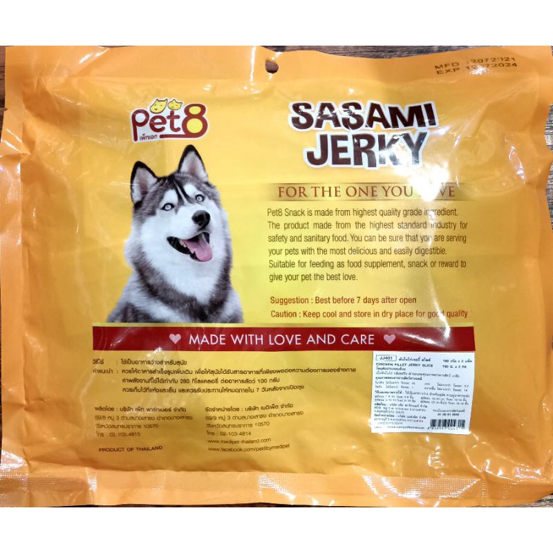 PET8 JJ401 Sasami Jerky Chicken fillet Jerky Slice Jumbo 180g x 2 pk