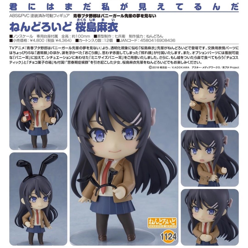 Nendoroid 1124 Mai Sakurajima Seishun Buta Yarou Bunny Girl Senpai