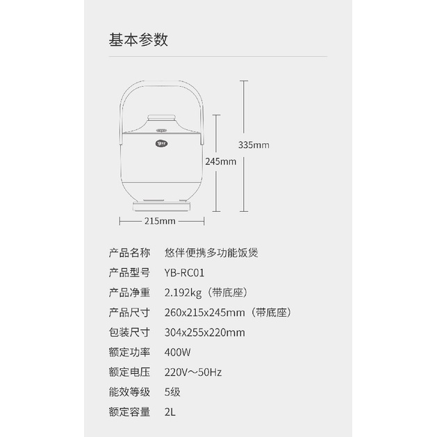 YOUBAN PowerCooker YB-RC01 - Rice Cooker Penanak Nasi Multifungsi 400W