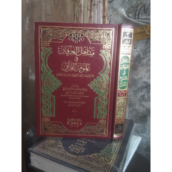

kitab manahilul irfan beirut ud