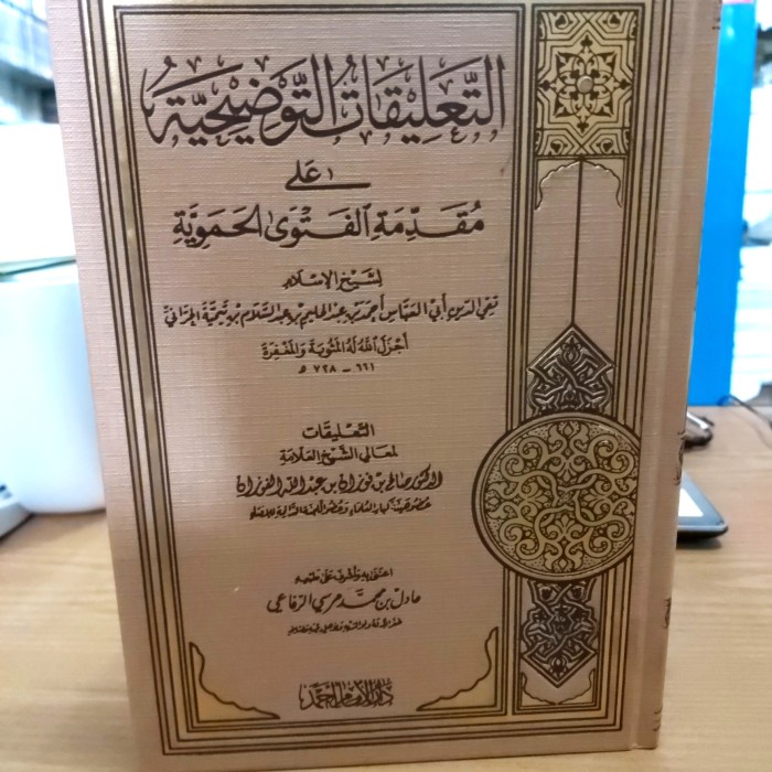 At-Ta'liqotut Taudhihiyah alaa Muqoddimah Fatwa Hamawiyah Termurah