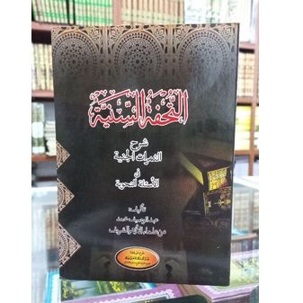 

tuhfatus saniyah