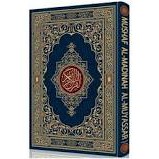 B4 Darsyafii - Ukuran Jumbo Al Quran Mushaf Utsmani Ukuran Jumbo Lansia B4 Al Madinah Limite