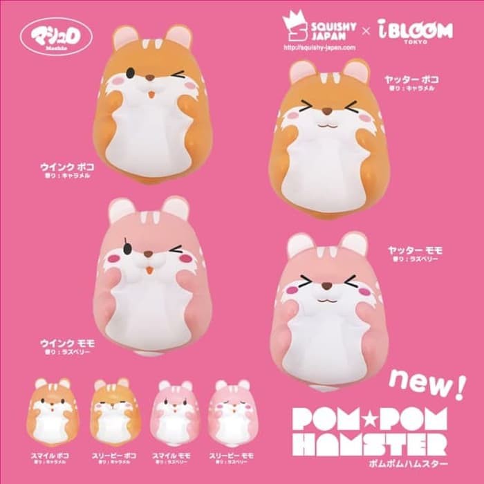 Ibloom Pom Pom Hamster [New Emoji]