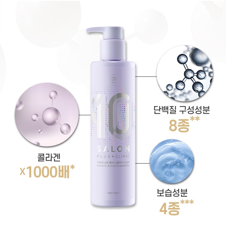 MISE EN SCENE - Salon Plus Clinic Shampoo 500 ml / Treatment 250 ml ( UNGU ) for Extreme Damage Hair