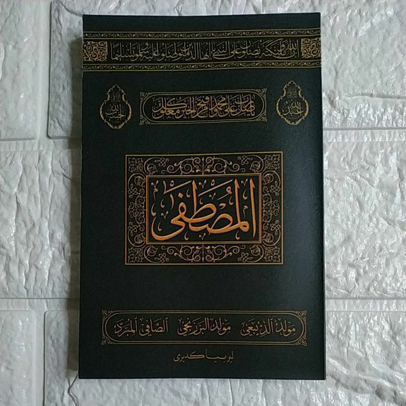 Jual Kitab Maulid Solawat Almustofa Diba Barzanji Lirboyo Shopee Indonesia