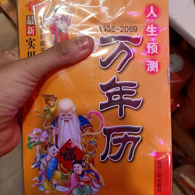 

BARANG BARU Buku Fengshui Liat Tanggal China