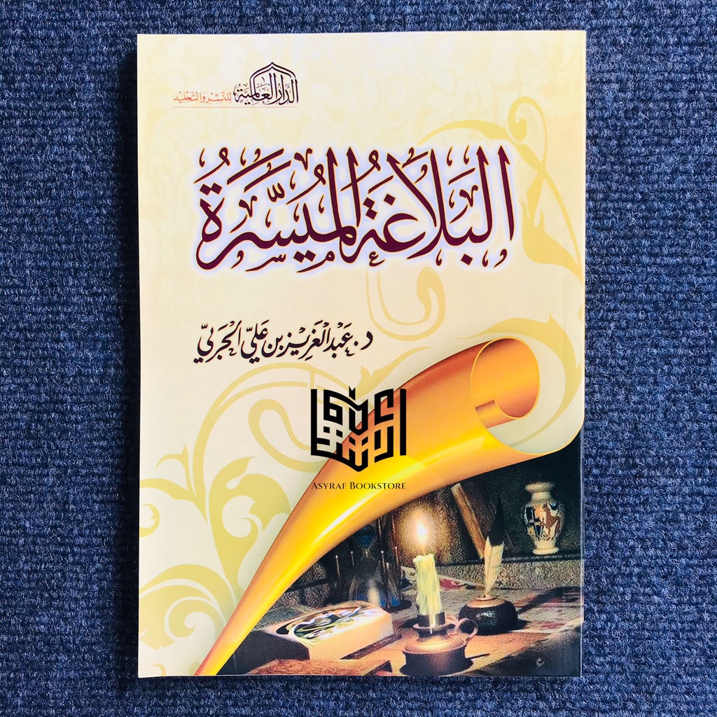 KITAB AL BALAGHOH AL MUYASSAROH BALAGHAH MUYASSARAH DAR ALAMIYYAH