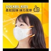 db anak putih / masker duckbill anak putih polos / db anak motif
