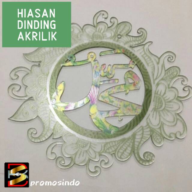 Hiasan Dinding Akrilik Kaligrafi Nabi Muhammad SAW