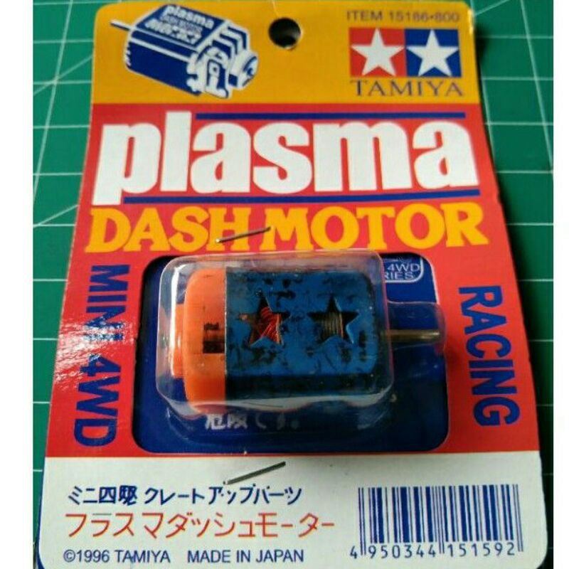 REP TAMIYA DYNAMO PLASMA DASH MOTOR