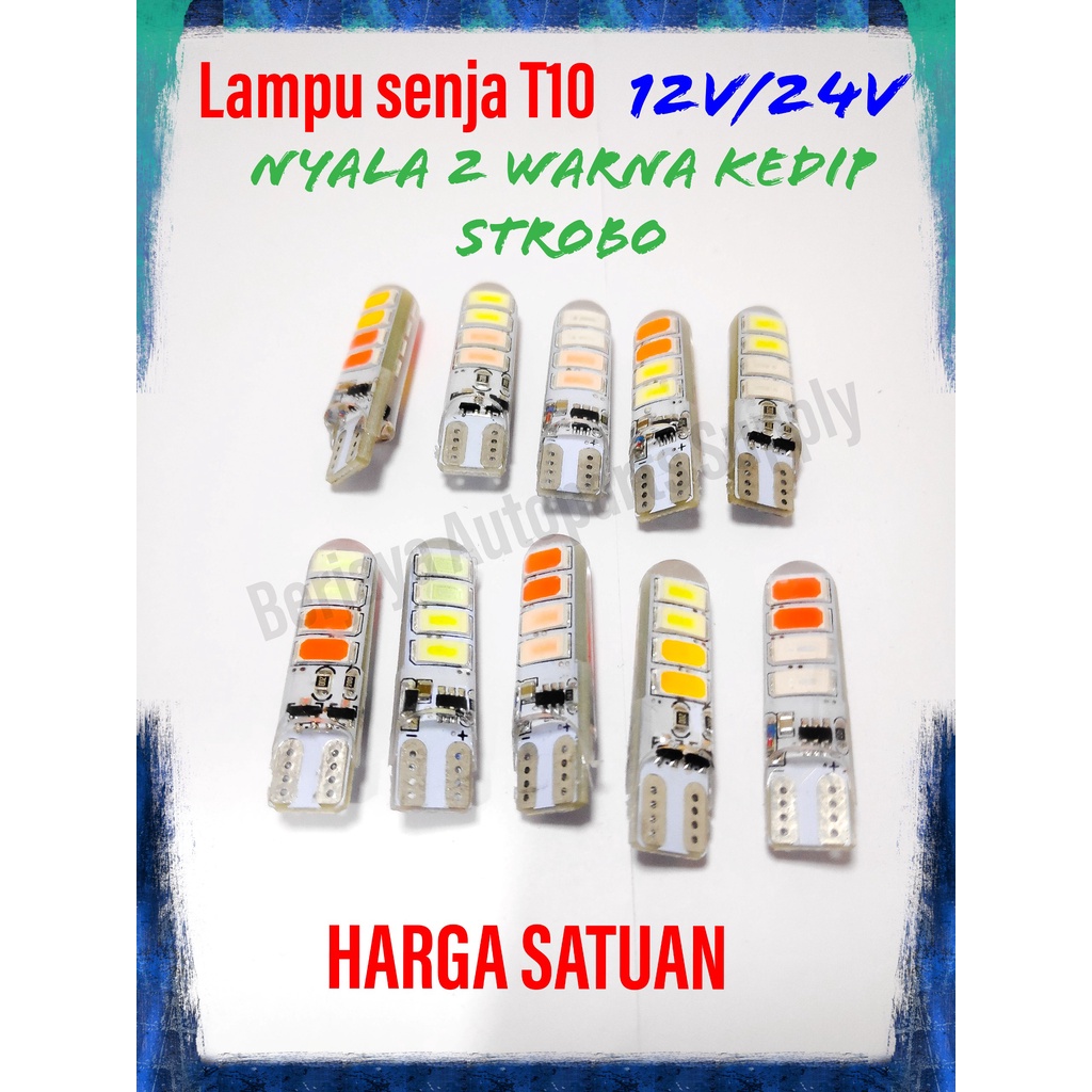 [ 1PC] T10 LED  2 WARNA  STROBO FLASH JELLY LAMPU SENJA LAMPU BUAT MOBIL ,TRUCK