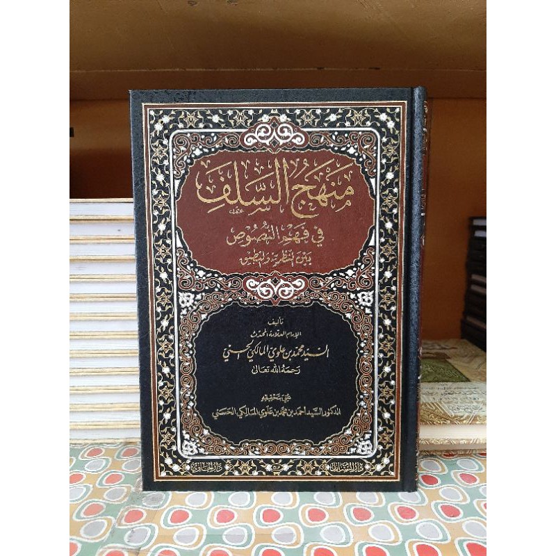 Manhaj Salaf Manhajus Salaf Manhaj As Salaf Darul Minhaj DM