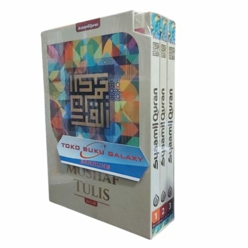 MUSHAF TULIS SYAAMIL QURAN / AL QURAN TULIS PER 10 JUZ