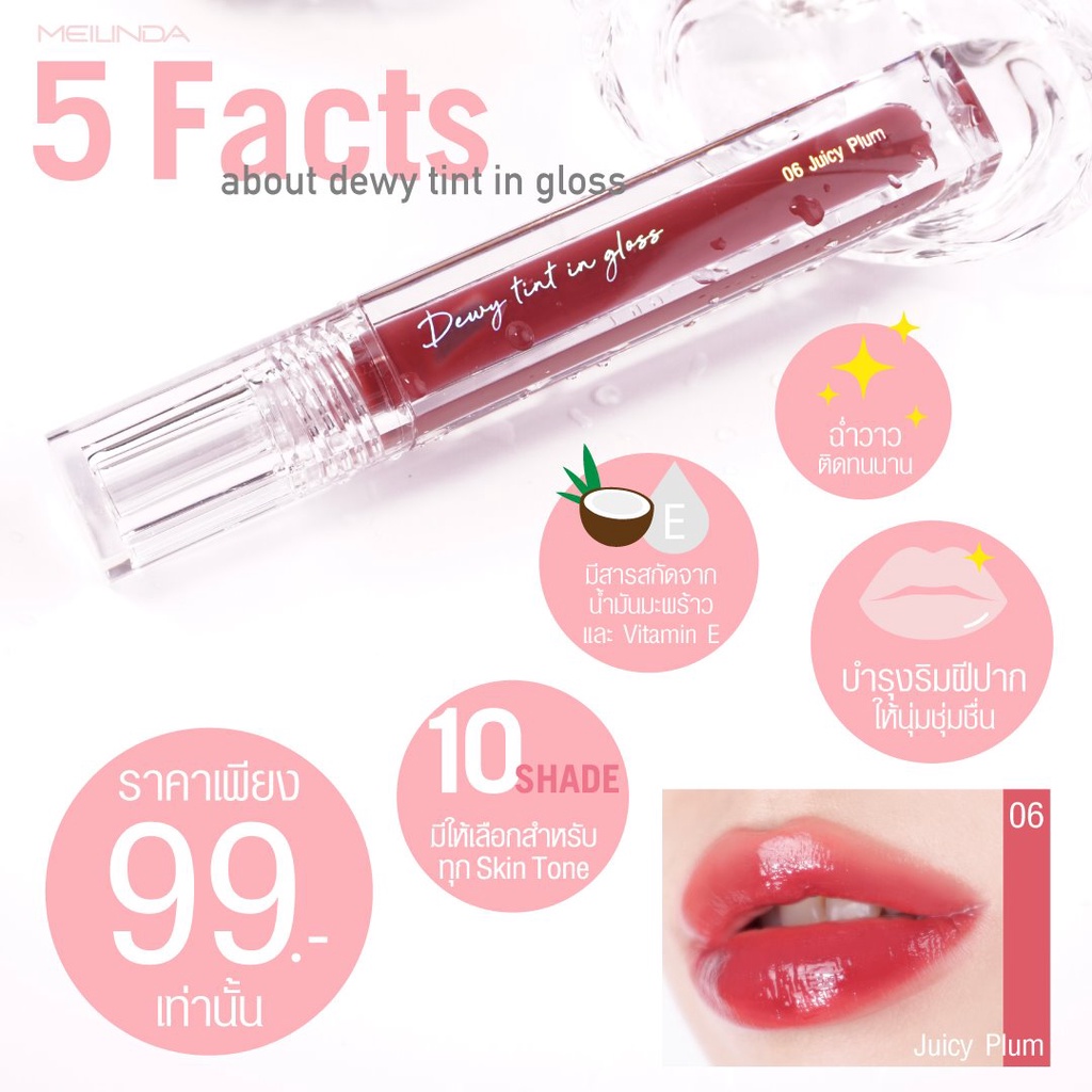 NEW PRODUCT READY STOCK MEILINDA Lip Dewy Tint In Gloss Lipstik Thailand