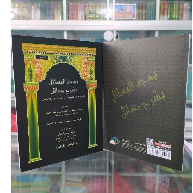 Bahjatul Wasail Syarah Masa'il DKI Islamiyah