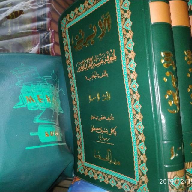 Original Tafsir Al ibriz 3 jilid HVS Putih