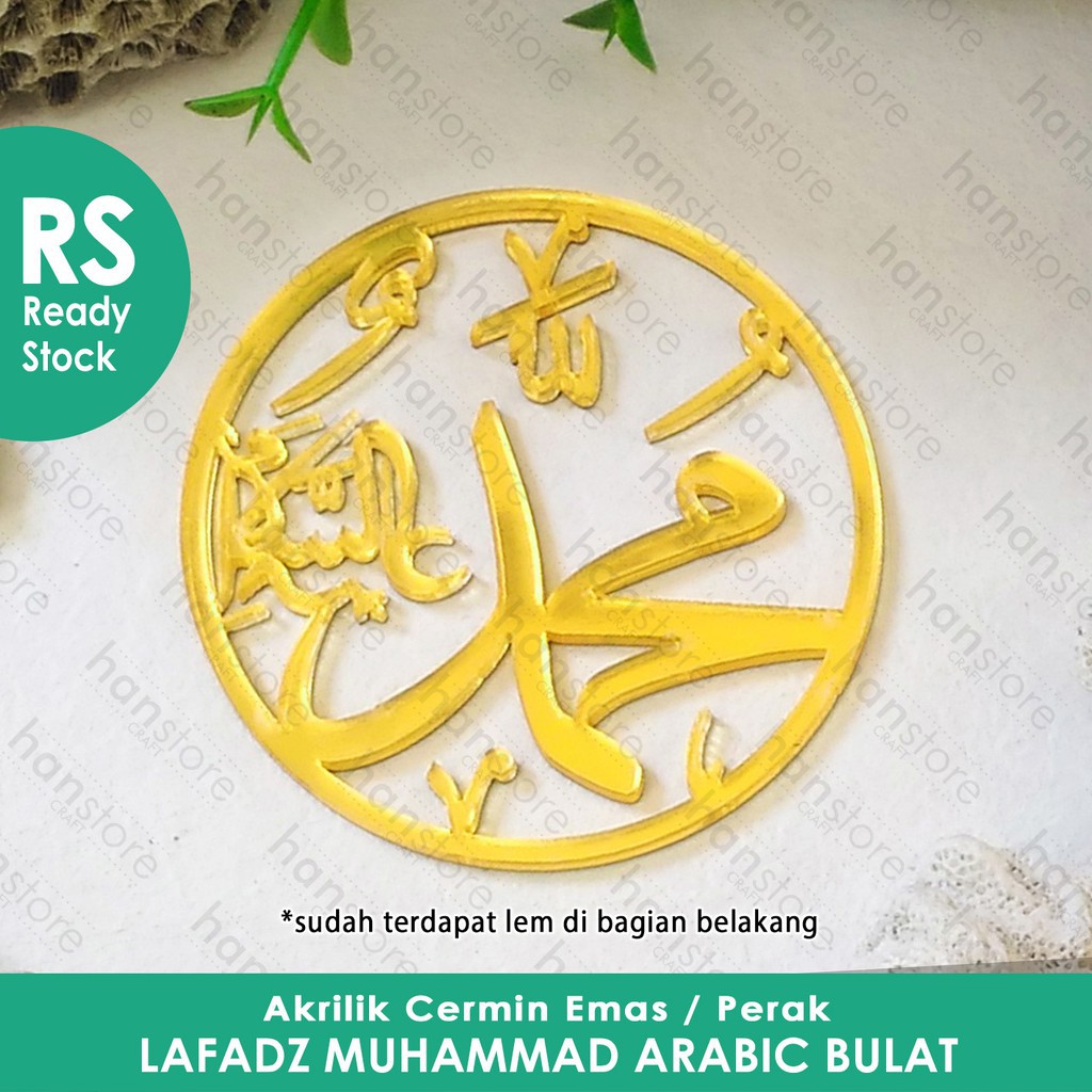 RS d.5 cm Lafadz Muhammad ARABIC Bulat Akrilik Cermin Emas / Perak