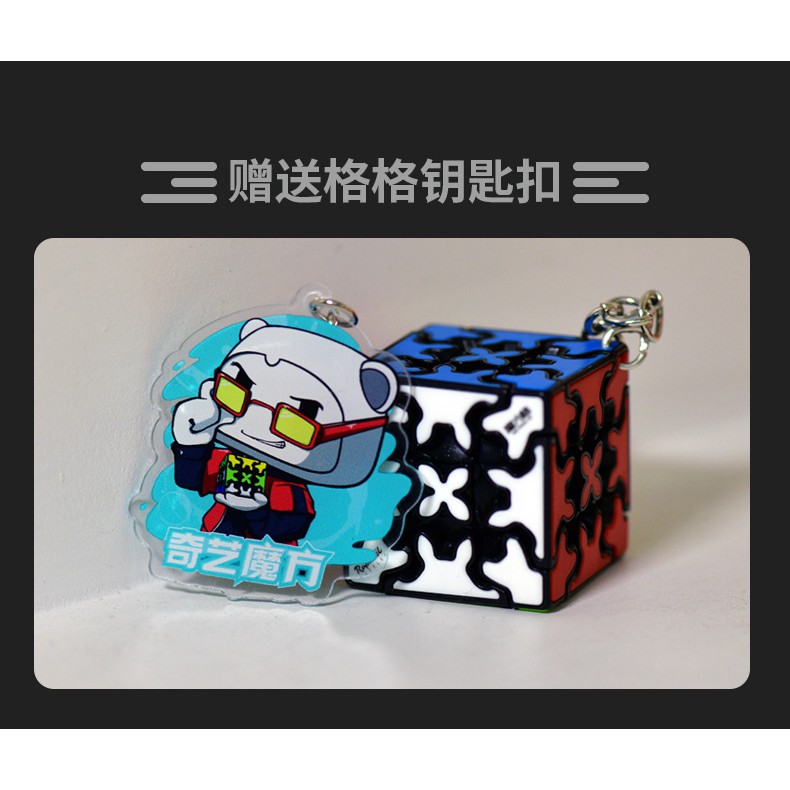 Gantungan Kunci Rubik Gear Cube Key Chain Qiyi - Rubik Gantungan Kunci