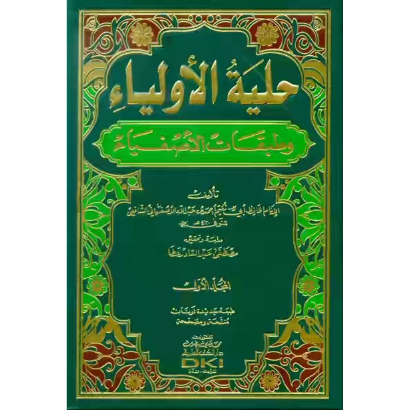 Hilyatul Auliya