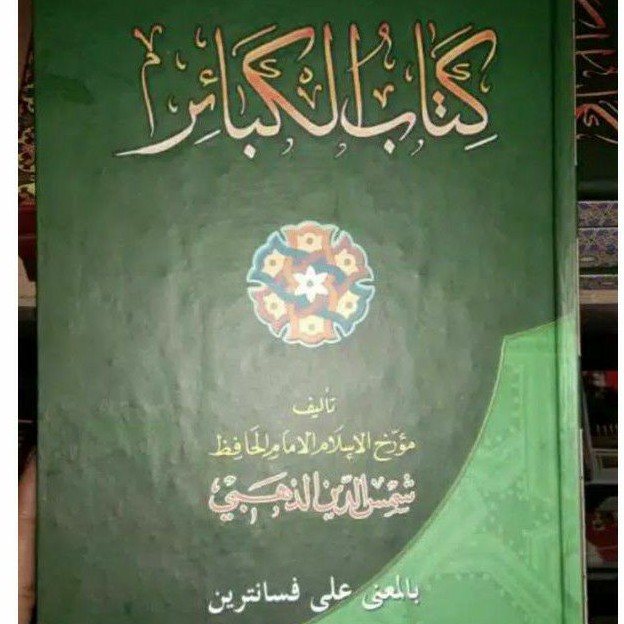 kitab kabair fan tasawuf makna pesantren petuk