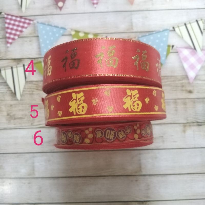 Pita imlek fu double happiness cny ribbon merah emas 2.5 cm rol / hiasan hampers parcel aksesoris