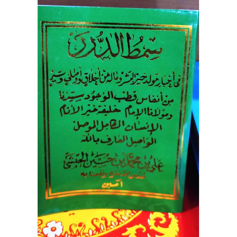 Buku Sholawat Shimtut Duror Kecil Shopee Indonesia