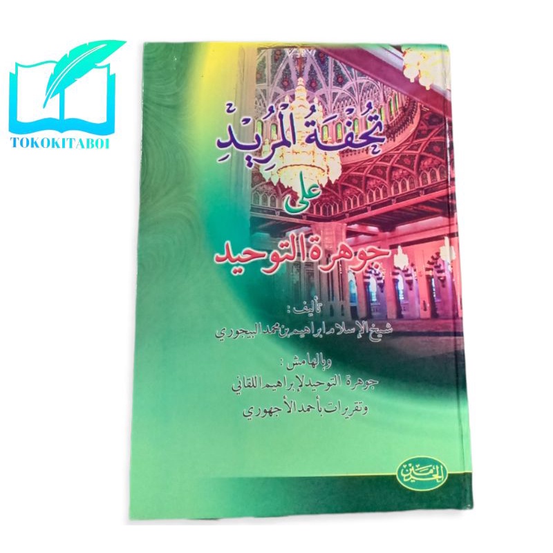 KITAB TUFFATUR RAGHIBIN 'ALA JAUHARAH TAUHID