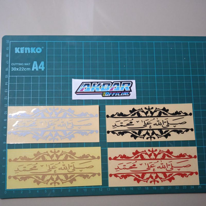 stiker sholawat po haryanto