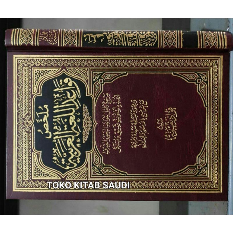 

ملخص قواعد اللغة العربية Mulakhos qowaid lugoh arobiyyah
