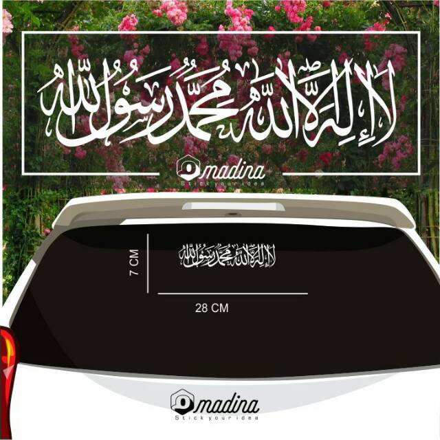 Stiker Kaligrafi Mobil Tauhid Stiker Syahadat Shopee Indonesia