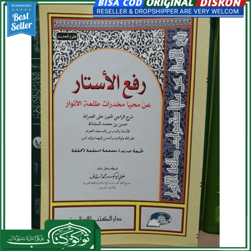 rof'ul astar (hadits) roful astar DKI Islamiyah