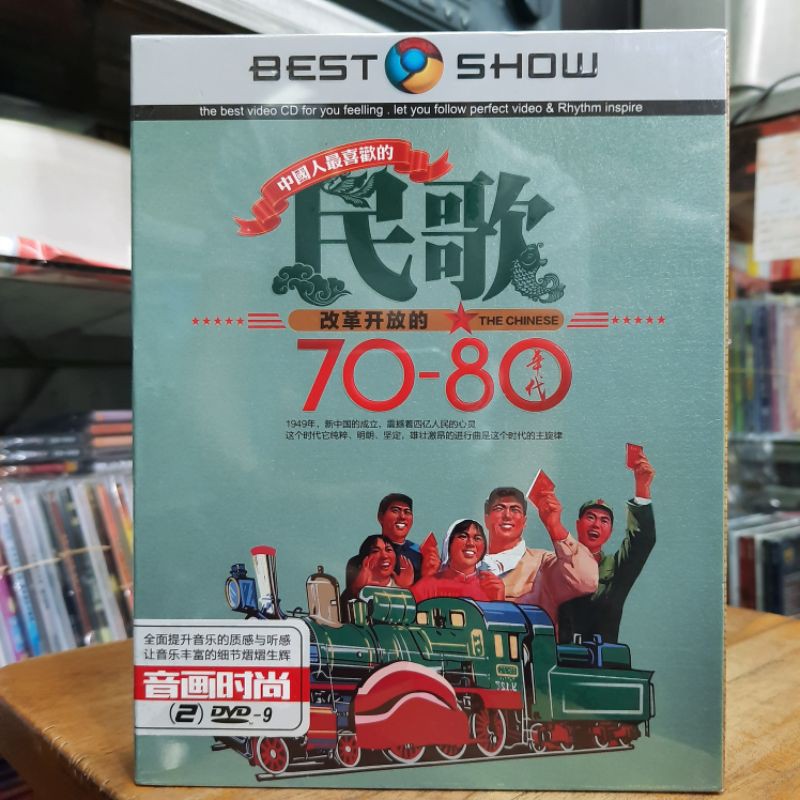 DVD.LAGU ZHONG GUO 70-80'AN ORIGINAL 2 DISC