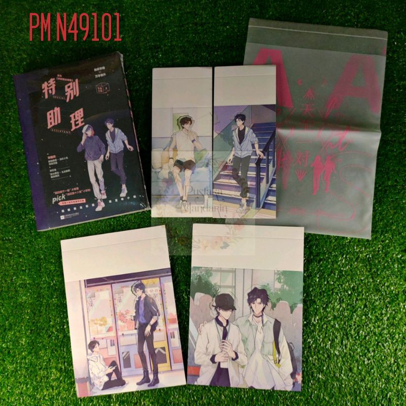 [PusMan] Tebie Zhuli - Novel Mandarin - N49101