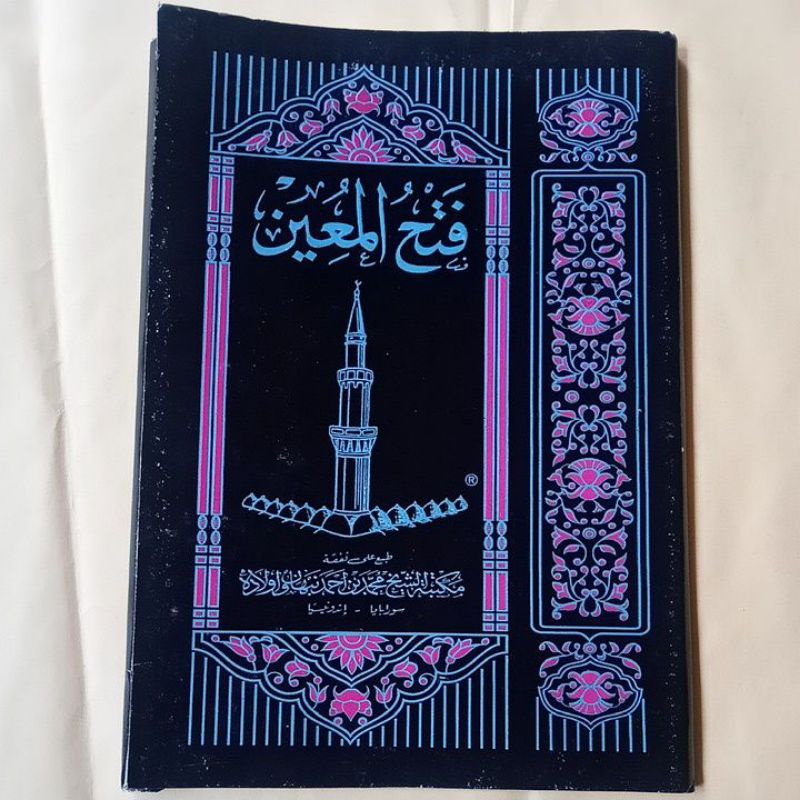 Fathul Mu'in Syarah kitab Fathul Mu'in