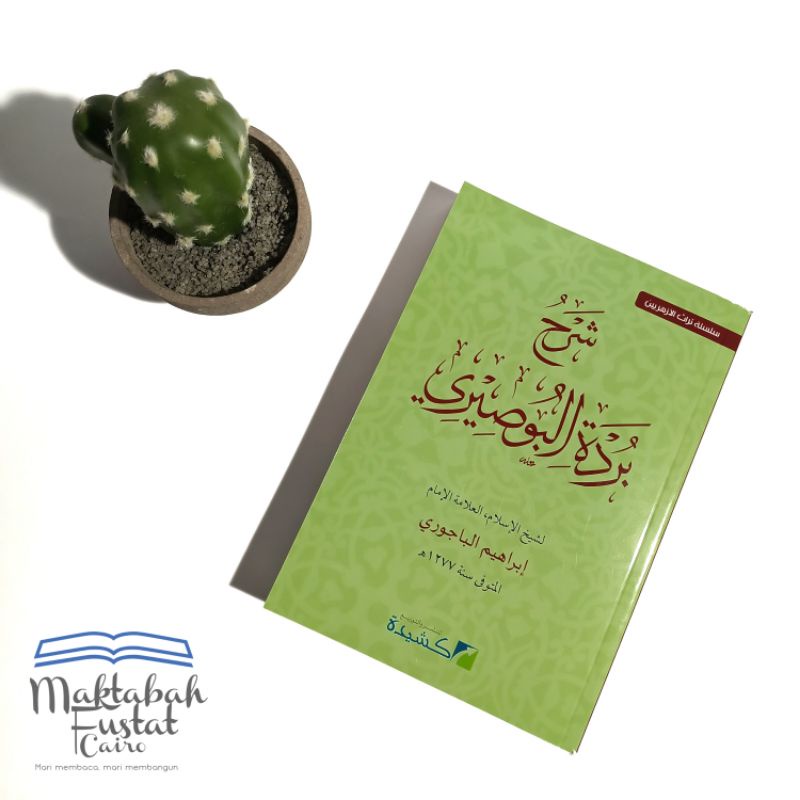 Syarah Burdah al-Bushiri karya Imam Bajuri