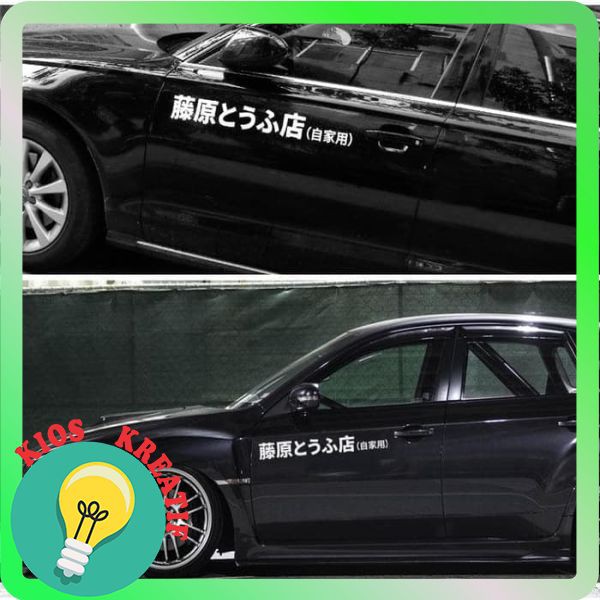 New sticker jdm initial d sticker initial d cutting sticker mobil dan motr