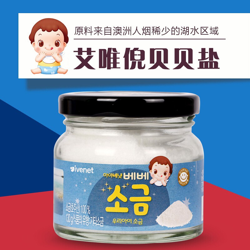 Ivenet Bebe Lactobacillus Salt (First salt)