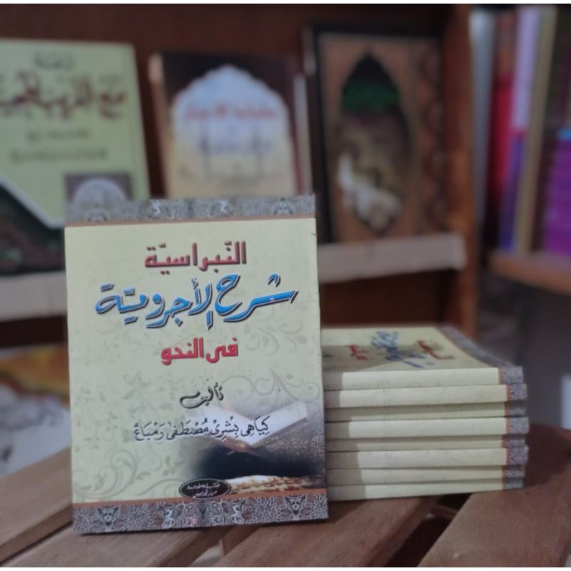 Kitab Jurumiyah Terjemah