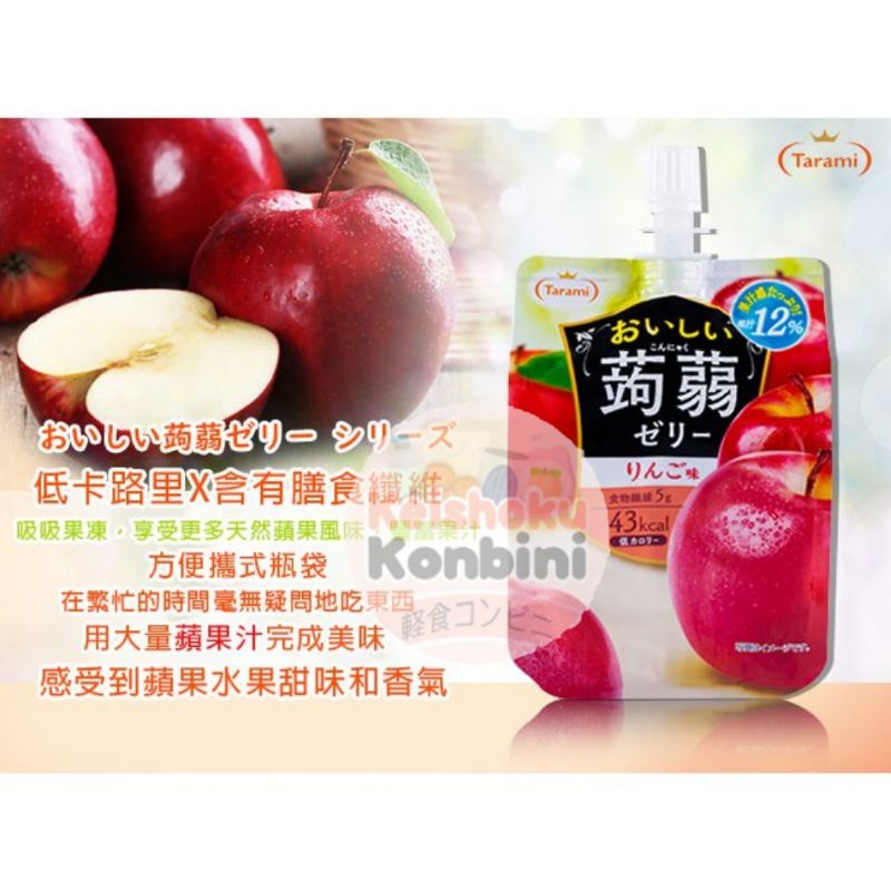 Tarami Apple Konjac pouched jelly  150g / jelly jepang / jelly diet / diet