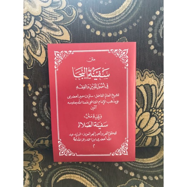 Matan kitab safinatunnajah  (terjemahan kitab safinah) bahasa sunda