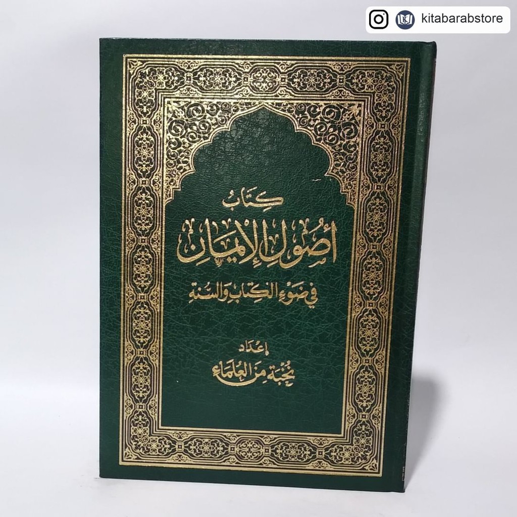 Kitab Ushul Iman