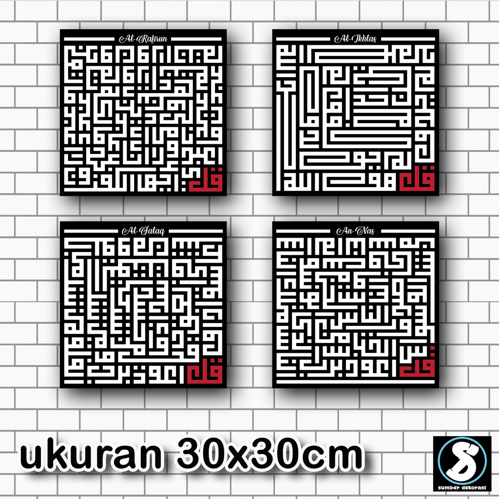 kaligrafi kufi al-ikhlas/An-nas/Al-falaq/Al-kafirun