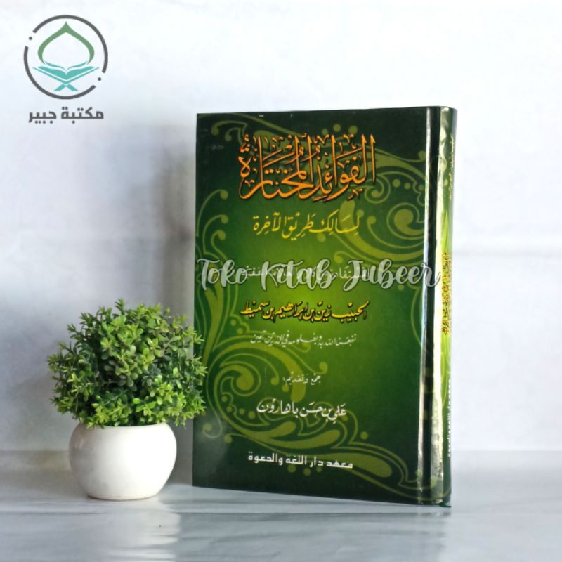 Fawaidul Muhktaroh - Fawaidul Muhtaroh Original