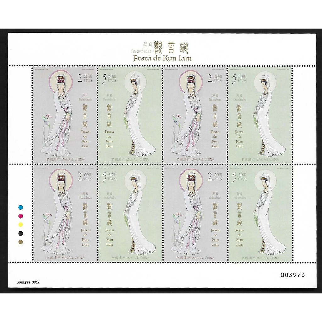 

Full Sheet Perangko Macau, China 2019 Feast of Kun Iam Full S/S Festivals