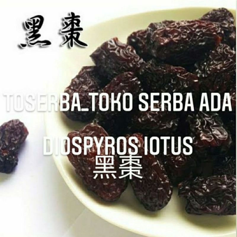 

100gr Herbal Hei Zao 黑棗 Wu Zao 乌枣 Kurma Hitam Diospyros Lotus Premium Grade