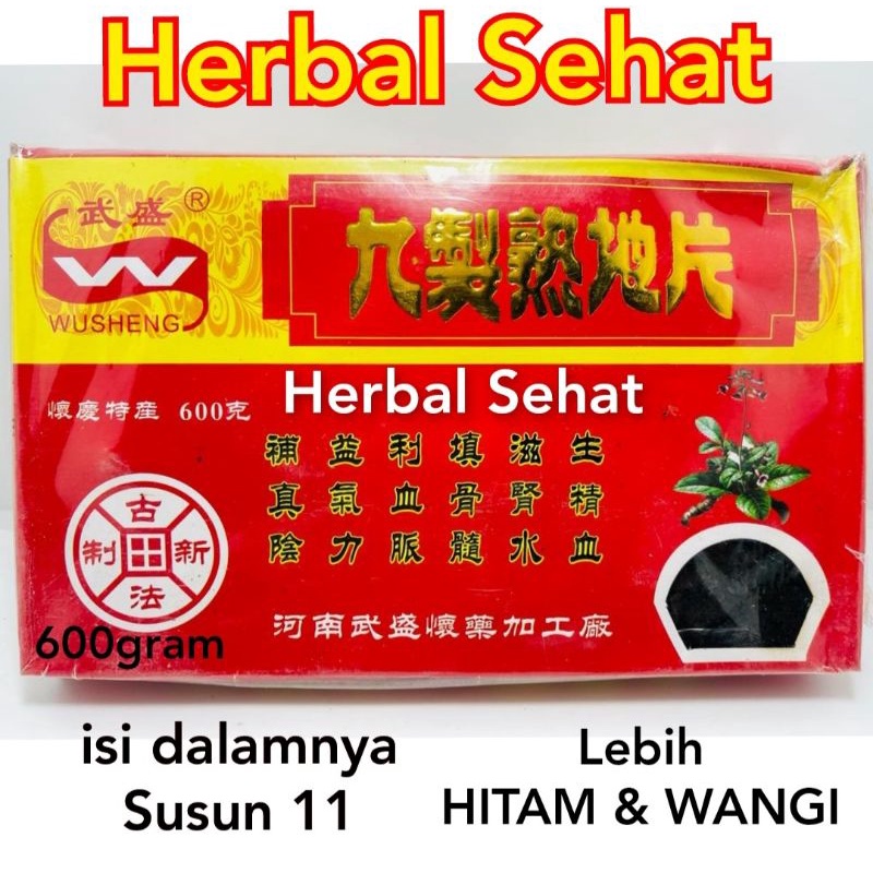 

Shu Di 熟地 600 Gram / Sukti / Shou Di / Shoudi / Rehmanniae Preparata / Bahan Liang Teh